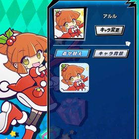 【最安値】【アルル（クリスマス）】 初期垢 期間限定コラボキャラ ぷよぷよコラボ | エムホールデム(mHOLD'EM)のアカウントデータ、RMTの販売・買取一覧