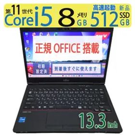 【超速11th・512GB】◆ FUJITSU LIFEBOOK U7311/H / 13.3型 / 超速 i5-1145G7 /新品SSD 512GB / メモリ8GB / win11 / 正規 Office