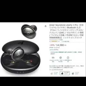 Anker Soundcore Liberty 3 Pro ブラック
