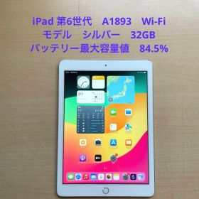iPad 第6世代 A1893 Wi-Fiモデル シルバー 32GB #9