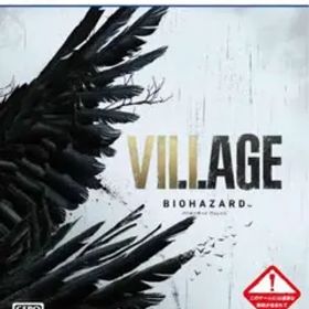 バイオハザード ヴィレッジ
