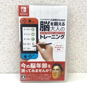 脳を鍛える大人のNintendo Switchトレーニング 脳トレ ゲームソフト