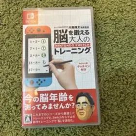 脳を鍛える大人のNintendo Switchトレーニング