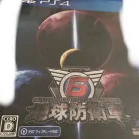 地球防衛軍6ケースのみ