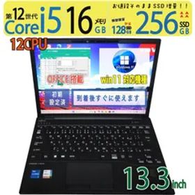 【高速12世代CPU・超軽】◆ FUJITSU LIFEBOOK U9313/NW / 13.3型 /高性能 Core i5-1235U /高速 256GB SSD /メモリ 16GB / win11 / Office