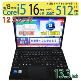 【超軽量・sim・超速13th】◆ FUJITSU LIFEBOOK U9313/M / 13.3型 /高性能 Core i5-1345U /高速 512GB SSD /メモリ 16GB / win11 / Office