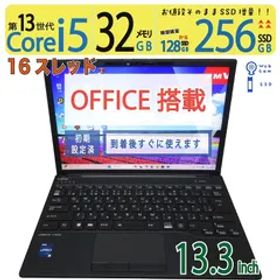 【超速CPU&超軽量】◆ FUJITSU LIFEBOOK U9313/N / 13.3型 / Core i5-1350P [超速16スレ] / 256GB SSD /メモリ 32GB / win11 / Office