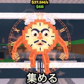 Tictac Sahur 37M‼️急ぎです！！破格‼️ | ロブロックス(ROBLOX)のアカウントデータ、RMTの販売・買取一覧