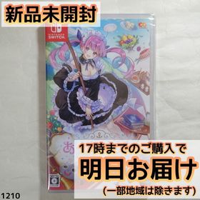 Switch あくありうむ。(家庭用ゲームソフト)