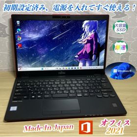 フジツウ(富士通)のLTE・高性能・軽量＞富士通・U939 i5/8G/SSD500G/Office(ノートPC)