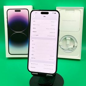 ★美品 iPhone 14 Pro Max 256GB ディープパープル SIMフリー