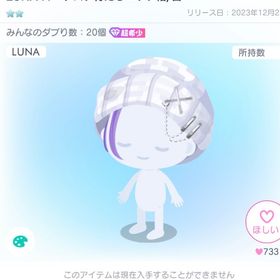 LUNA41 エクステ付だるニット帽／白 | ピグパ(ピグパーティ)のアカウントデータ、RMTの販売・買取一覧