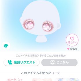 LUNA57まるアイ | ピグパ(ピグパーティ)のアカウントデータ、RMTの販売・買取一覧