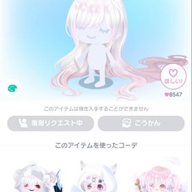 UNKNOWN4スーパーロングヘア／白 | ピグパ(ピグパーティ)のアカウントデータ、RMTの販売・買取一覧