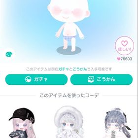 ちるちるゆる足スキン | ピグパ(ピグパーティ)のアカウントデータ、RMTの販売・買取一覧