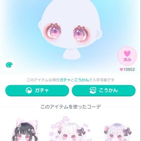 RFCうさぎまるアイ | ピグパ(ピグパーティ)のアカウントデータ、RMTの販売・買取一覧