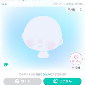 Hollowチーク付まんぷく口 | ピグパ(ピグパーティ)のアカウントデータ、RMTの販売・買取一覧