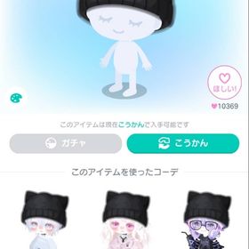 黒白セット売り‼️LUNA48猫耳ファーニット帽黒&白 | ピグパ(ピグパーティ)のアカウントデータ、RMTの販売・買取一覧