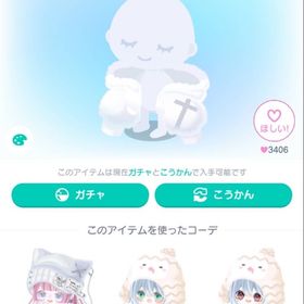 LUNA54ふわふわ前開きパーカー／白 | ピグパ(ピグパーティ)のアカウントデータ、RMTの販売・買取一覧