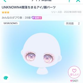 UNKNOWN4闇落ちまるアイ/顔パーツ | ピグパ(ピグパーティ)のアカウントデータ、RMTの販売・買取一覧
