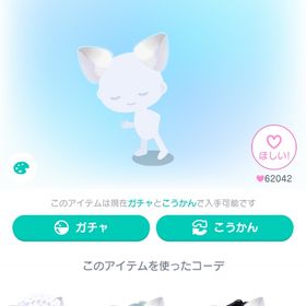 NDダッシュ付き猫耳 | ピグパ(ピグパーティ)のアカウントデータ、RMTの販売・買取一覧