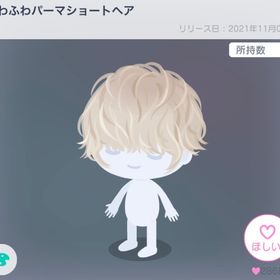 ふわふわパーマショートヘア | ピグパ(ピグパーティ)のアカウントデータ、RMTの販売・買取一覧