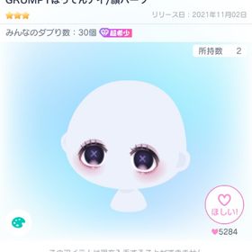 星3の目 | ピグパ(ピグパーティ)のアイテム、RMTの販売・買取一覧