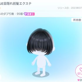 UNIQUE目隠れ前髪エクステ | ピグパ(ピグパーティ)のアイテム、RMTの販売・買取一覧