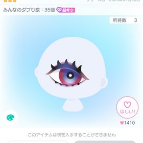 星3の目 | ピグパ(ピグパーティ)のアイテム、RMTの販売・買取一覧