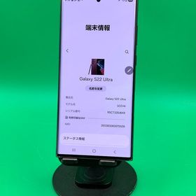 ★美品・バッテリー新品 Galaxy S22 Ultra 256GB バーガンディ KDDI ○
