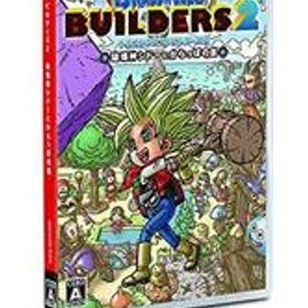 〔新価格版〕ドラゴンクエストビルダーズ2 破壊神シドーとからっぽの島 - Switch