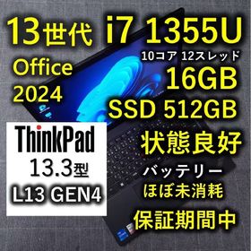 レノボ(Lenovo)の良好 ThinkPad 爆速 13世代 i7 1355U 16GB 512GB(ノートPC)