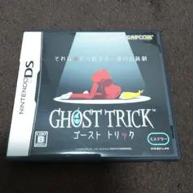 ゴースト トリック
