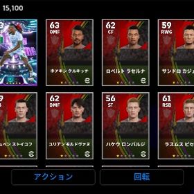 【リセマラ垢】アレックス イウォビ | eFootball 2025(イーフト)のアカウントデータ、RMTの販売・買取一覧