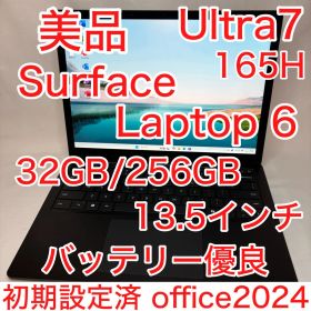 美品 Surface Laptop 6 Ultra7 165H 32GB 保証中