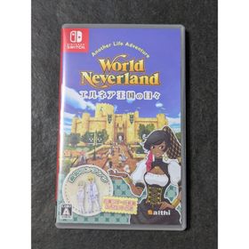 ワールドネバーランド エルネア王国の日々(家庭用ゲームソフト)