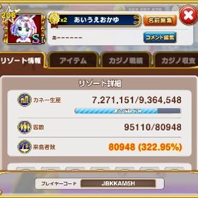 52億チップあります！ | 東京カジノプロジェクトのアカウントデータ、RMTの販売・買取一覧