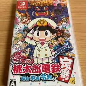 桃太郎電鉄 ～昭和 平成 令和も定番！～