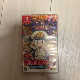 桃太郎電鉄 ～昭和 平成 令和も定番!～