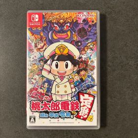 【美品】Switchソフト 桃太郎電鉄 ～昭和 平成 令和も定番！～