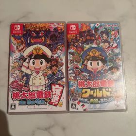 桃太郎電鉄 昭和 平成 令和も定番! & ワールドセット