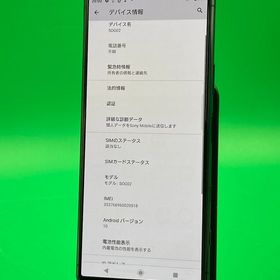 ★ちょい美品 Xperia 5 II 128GB ブルー SIMフリー KDDI ○