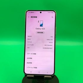 ★本体美品 Galaxy S22 256GB ファントムホワイト SIMフリー KDDI ○