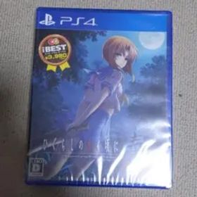 BEST版 ひぐらしのなく頃に奉