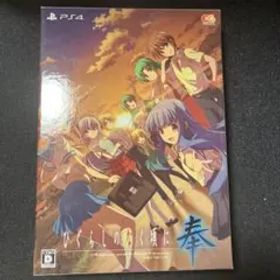 ひぐらしのなく頃に 奉 完全生産限定版