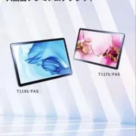 LAVIE Tab T11 11.2型ワイド タブレット(キーボード、ペン付)