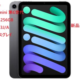 Apple iPad mini 第6世代 256GB スペースグレイ Wi-Fi MK7X3LL/A 新品未使用品