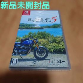 風雨来記5 Nintendo Switch