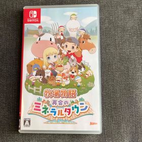 牧場物語 再会のミネラルタウン(家庭用ゲームソフト)