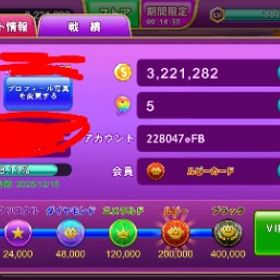 引退アカウント もうすぐブラック | スーパーラッキーカジノのアカウントデータ、RMTの販売・買取一覧